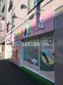 ラブリークリーニング六角橋店