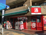 まいばすけっと 篠原西町店