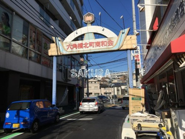 六角橋北町商和会の画像1