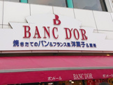 ボンドール 北浦和西口駅前店
