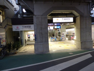 下神明駅の画像2