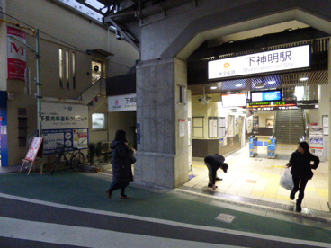 下神明駅の画像3