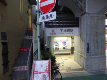 下神明駅の画像4