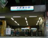 大森海岸駅