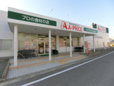 Ａプライス　新金岡店