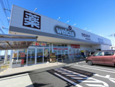 ウエルシア袖ケ浦奈良輪店