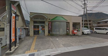 広島亀山郵便局