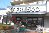 フレスコ 山田西店