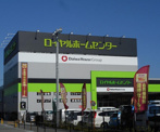ロイヤルホームセンター 吹田店