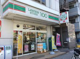 ローソンストア100 LS練馬石神井台五丁目店の画像1