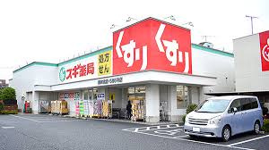 スギ薬局 関町北店の画像1