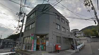 広島上温品郵便局の画像1