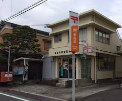 清水本町郵便局の画像1