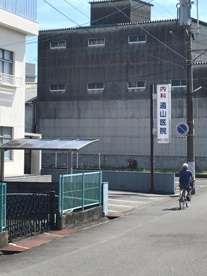 遠山内科医院の画像1