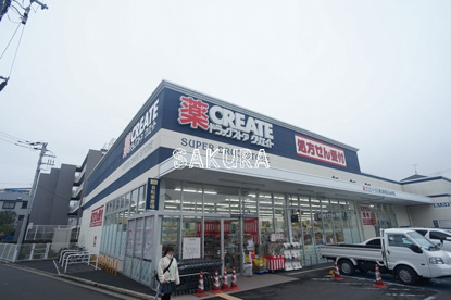 クリエイトＳ・Ｄ 港北高田店の画像1