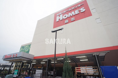 島忠 ホームズ港北高田店の画像1