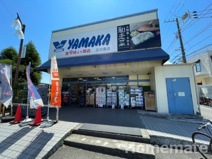 SUPER MARKET YAMAKA(スーパーマーケットやまか) 江の島店