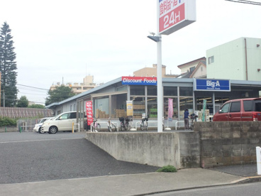 ビッグ・エー 東村山本町店の画像1