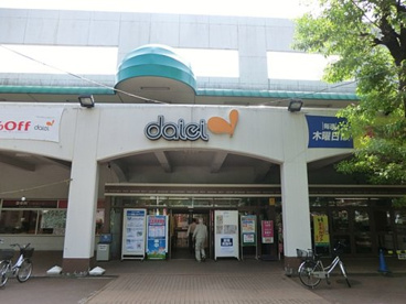 ダイエー小平店の画像1