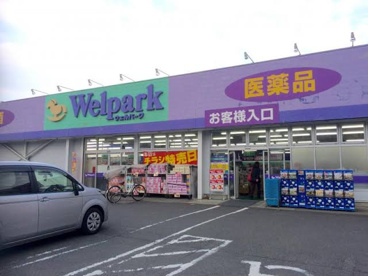 Welpark(ウェルパーク) 上鶴間店の画像1