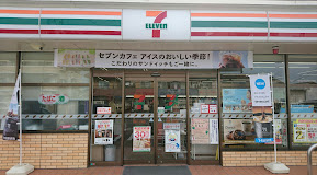 セブン-イレブン 春日一の谷店の画像1