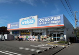 ウエルシア国立富士見台店