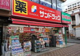 サンドラック国立南口店