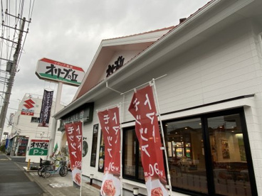 オリーブの丘　辻堂店の画像1