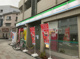 ファミリーマート 西三国四丁目店の画像