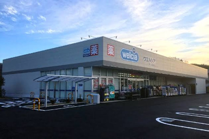 ウエルシア町田相原店の画像1