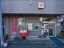 八王子追分町郵便局