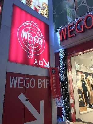 Wego ウィゴー 原宿竹下通り店情報ページ 秋葉原の賃貸 お部屋探しならアキバ エステート