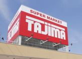 SUPER MARKET TAJIMA(スーパーマーケットタジマ) 王子店