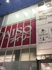 DAISO　原宿店の画像1