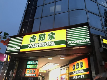 吉野家 原宿竹下口店の画像1