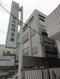 城北信用金庫東十条支店の画像1