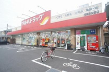ツルハドラッグ 相模原矢部店
