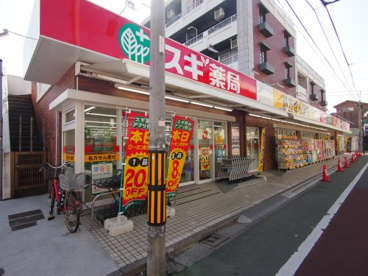 スギドラッグ 上石神井店の画像1