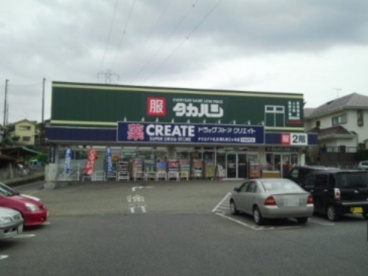 クリエイトSD(エス・ディー) 津久井三ケ木店の画像1
