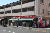 ツルハドラッグ 玉川学園前店