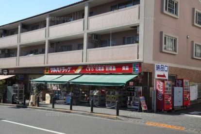ツルハドラッグ 玉川学園前店の画像1