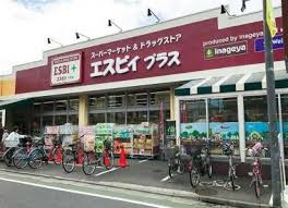 ESBI+(エスビィ・プラス) 練馬東大泉店の画像1