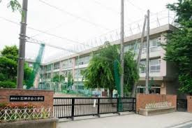 練馬区立石神井台小学校の画像1