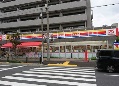 サンドラッグ CVS下石神井店の画像1