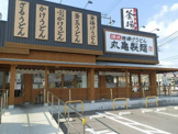 丸亀製麺総社店