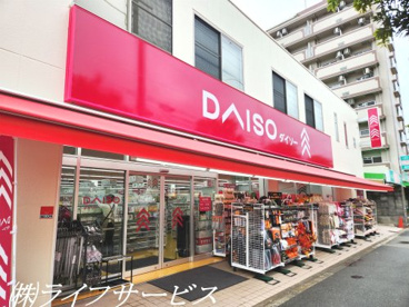 ダイソー 東三国店の画像1