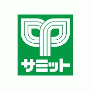 サミットストア 東府中店の画像1