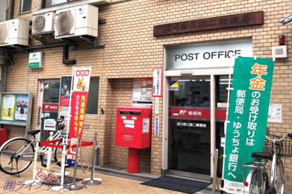 淀川西三国二郵便局の画像1