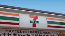 セブンイレブン 浦添宮城2丁目店