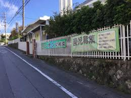 シオン幼稚園の画像1